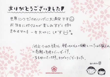 13122901 木目金の結婚指輪＿A003.jpg